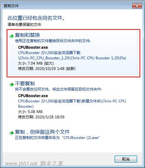 电脑CPU优化软件下载 CPU优化神器 Chris-PC CPU Booster v1.10.12 特别破解版 附图文激活步骤