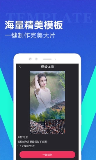 迅捷视频转换器 for android V1.1.6 安卓手机版
