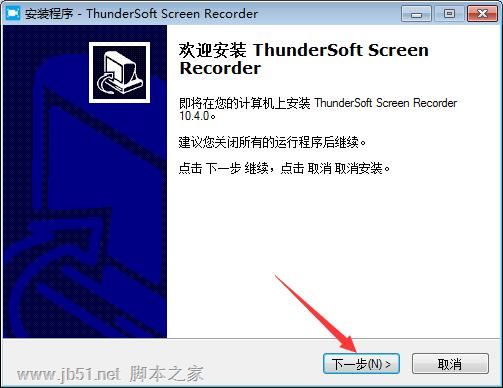 屏幕录制工具下载 Thundersoft Screen Recorder(屏幕录制软件) v11.0.0 免费安装版 附注册码