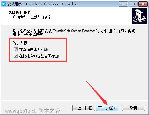 屏幕录制工具下载 Thundersoft Screen Recorder(屏幕录制软件) v11.0.0 免费安装版 附注册码