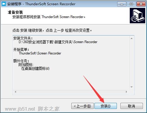 屏幕录制工具下载 Thundersoft Screen Recorder(屏幕录制软件) v11.0.0 免费安装版 附注册码