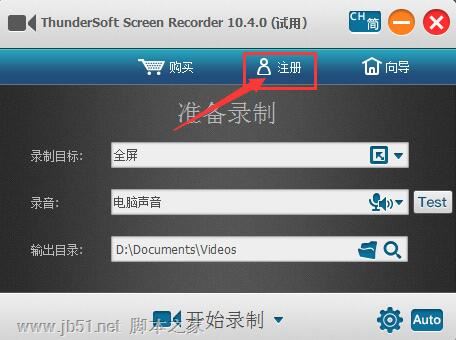 屏幕录制工具下载 Thundersoft Screen Recorder(屏幕录制软件) v11.0.0 免费安装版 附注册码