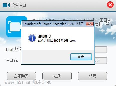 屏幕录制工具下载 Thundersoft Screen Recorder(屏幕录制软件) v11.0.0 免费安装版 附注册码