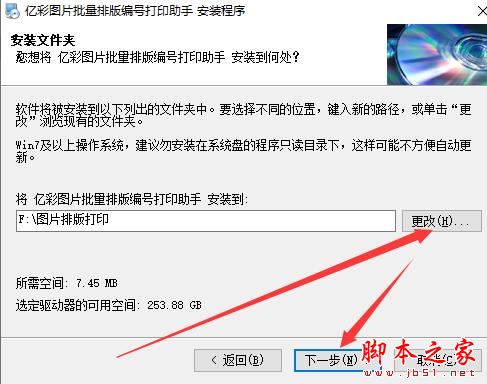 图片排版编号打印软件下载 亿彩图片批量排版编号打印助手 V2.0 官方安装版