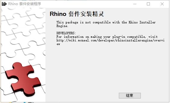 xNURBS for Rhino 6附永不过期许可证