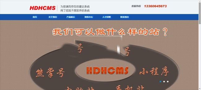 hdhcms五金设备企业网点asp源码 v1.0