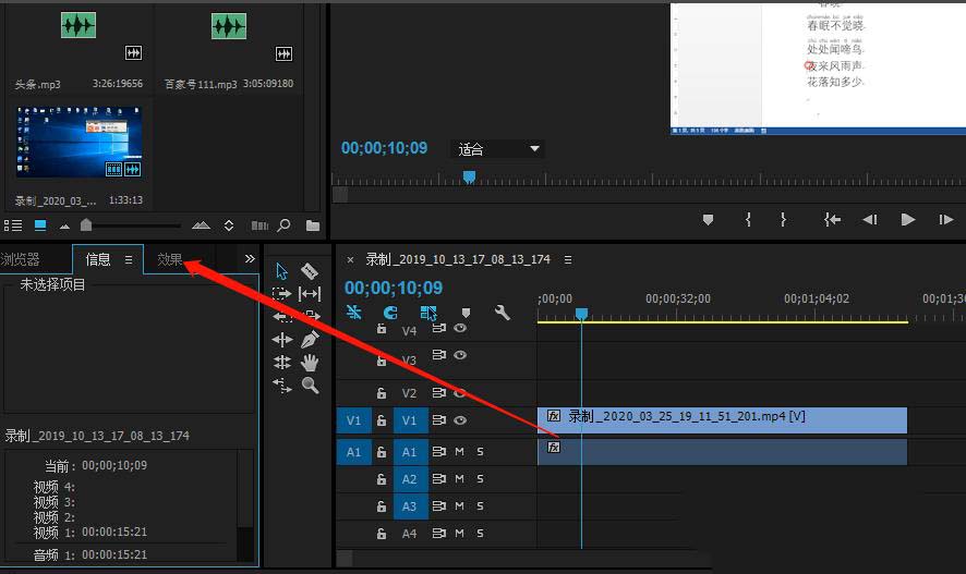 premiere画中画缩放转出点怎么制作