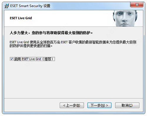 eset smart security汉化版下载 eset smart security 8 v8.0.319.1 麦田守望者中文特别版(自动获取序列号激活) 32位