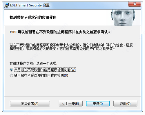 eset smart security汉化版下载 eset smart security 8 v8.0.319.1 麦田守望者中文特别版(自动获取序列号激活) 32位