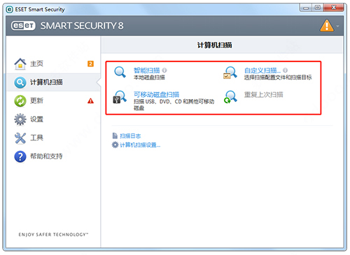 eset smart security汉化版下载 eset smart security 8 v8.0.319.1 麦田守望者中文特别版(自动获取序列号激活) 32位