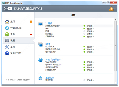 eset smart security汉化版下载 eset smart security 8 v8.0.319.1 麦田守望者中文特别版(自动获取序列号激活) 32位