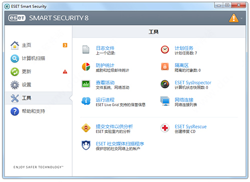 eset smart security汉化版下载 eset smart security 8 v8.0.319.1 麦田守望者中文特别版(自动获取序列号激活) 32位