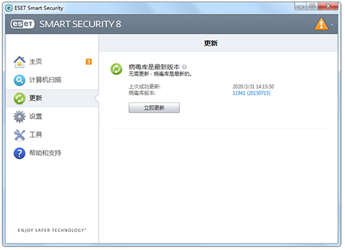 eset smart security汉化版下载 eset smart security 8 v8.0.319.1 麦田守望者中文特别版(自动获取序列号激活) 32位