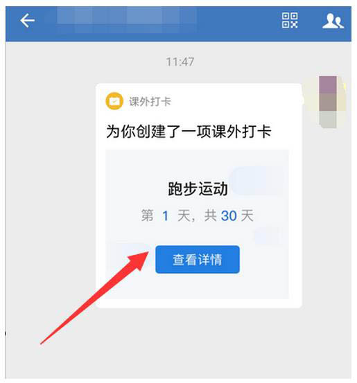 7,创建课外打卡完成.