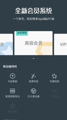 安卓喵影工厂至尊VIP版 for Android v2.9.1 解锁高级特效/去水印