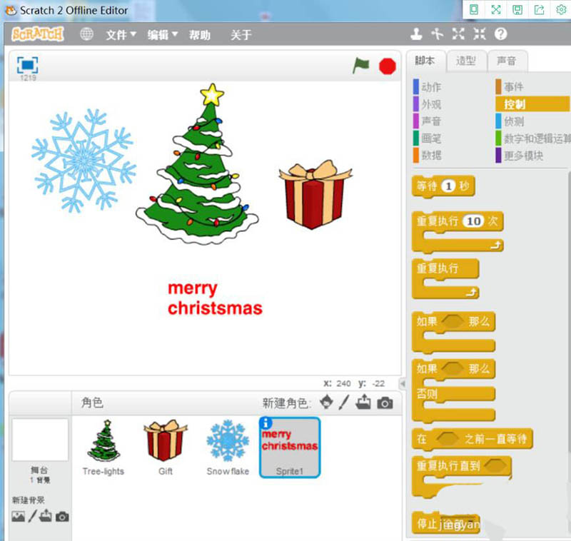 scratch怎麼創建聖誕快樂背景動畫?