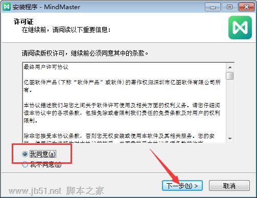 MindMaster破解补丁下载 亿图思维导图 MindMaster Pro 激活补丁 v8.5.1.124 附图文激活步骤