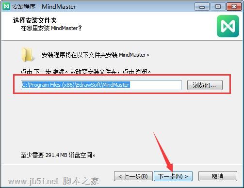 MindMaster破解补丁下载 亿图思维导图 MindMaster Pro 激活补丁 v8.5.1.124 附图文激活步骤