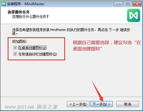 MindMaster破解补丁下载 亿图思维导图 MindMaster Pro 激活补丁 v8.5.1.124 附图文激活步骤