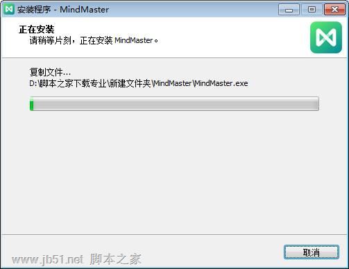 MindMaster破解补丁下载 亿图思维导图 MindMaster Pro 激活补丁 v8.5.1.124 附图文激活步骤