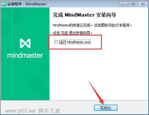 MindMaster破解补丁下载 亿图思维导图 MindMaster Pro 激活补丁 v8.5.1.124 附图文激活步骤