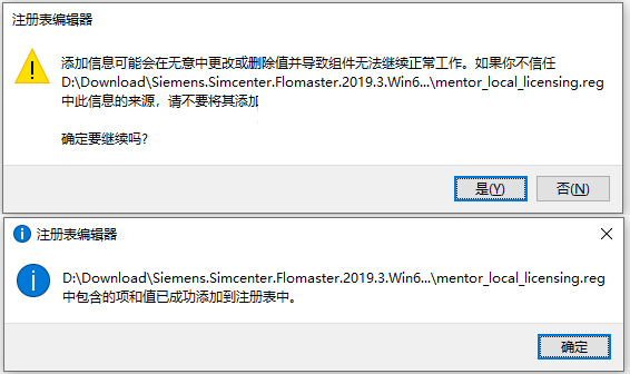 导入注册表