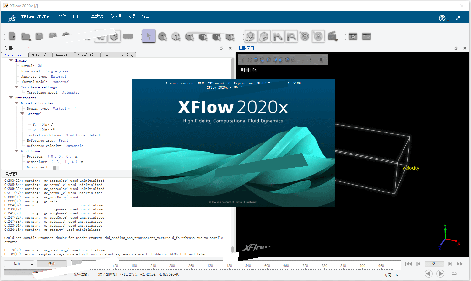 DS Simulia XFlow 2020x破解版