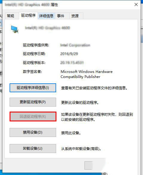 Win10更新显卡驱动后无法开机进入系统的解决方法