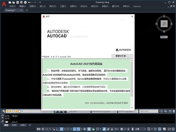 cad2021精简版