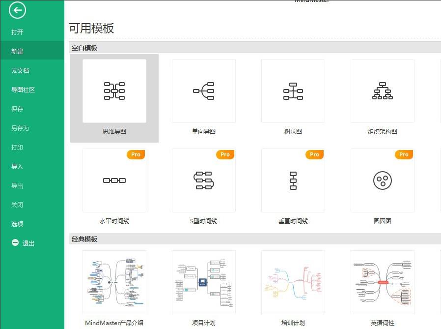 mindmaster思維導圖主題怎麼添加註釋?_圖形圖像_軟件教程_腳本之家