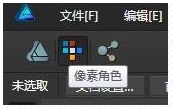 矢量图形设计软件 Serif Affinity Designer Beta v1.10.1.1142 中文绿色激活版