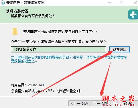 数据恢复专家下载 数据蛙数据恢复专家 V1.0.18 官方安装版