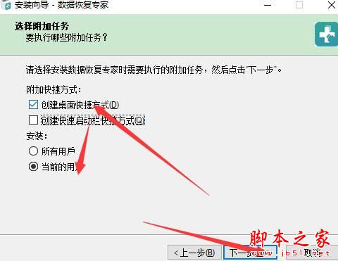 数据恢复专家下载 数据蛙数据恢复专家 V1.0.18 官方安装版