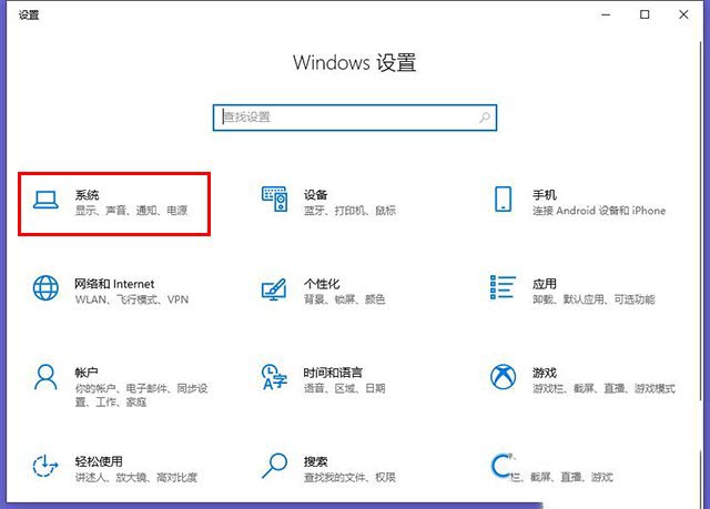 Win10如何让电脑睡眠不断网？电脑睡眠状态不断网继续下载的方法