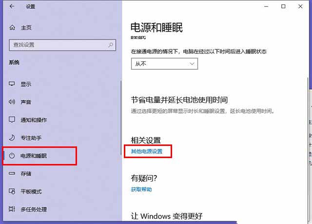 Win10如何让电脑睡眠不断网？电脑睡眠状态不断网继续下载的方法