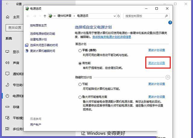 Win10如何让电脑睡眠不断网？电脑睡眠状态不断网继续下载的方法