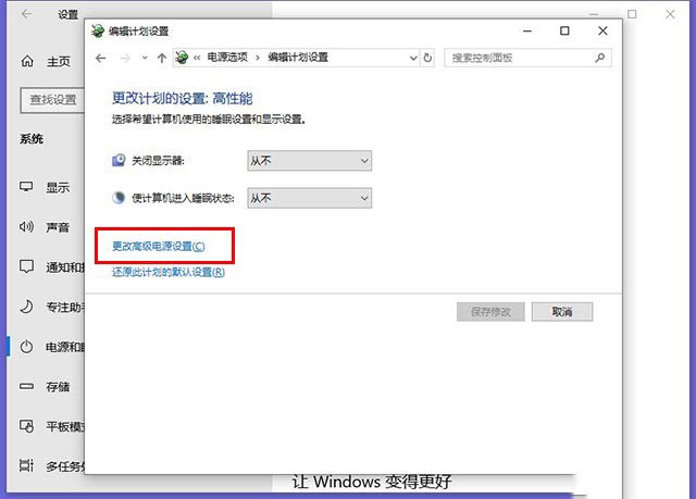 Win10如何让电脑睡眠不断网？电脑睡眠状态不断网继续下载的方法