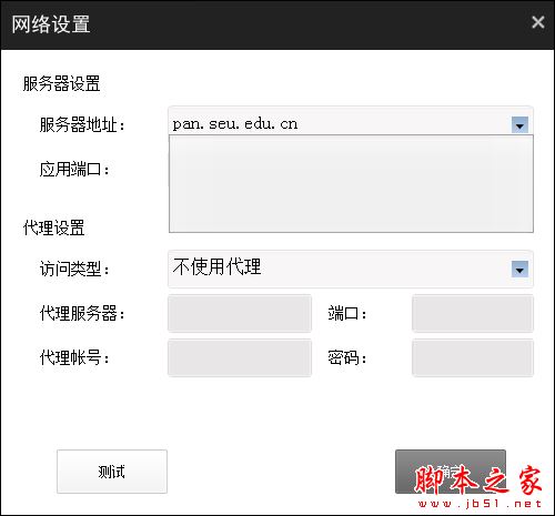 爱数anyshare电脑版下载 爱数anyshare V6.0.11 官方安装版