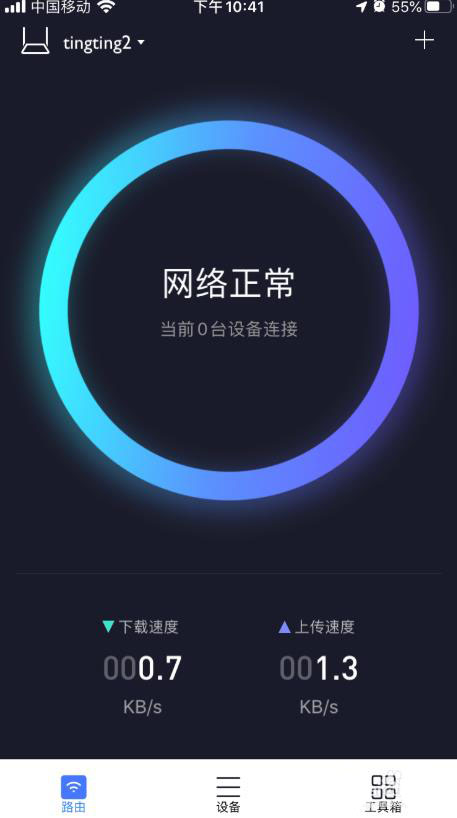 小米路由器mini自动重启怎么设置? 小米wifi重启的方法