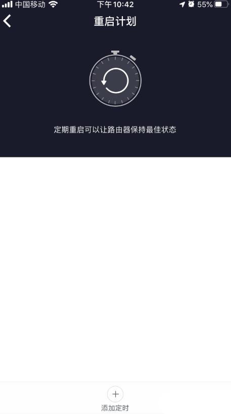 小米路由器mini自动重启怎么设置? 小米wifi重启的方法