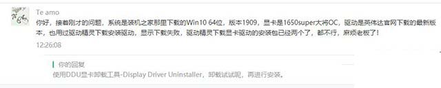 Win10/7系统显卡驱动无法安装提示“Nvidia安装程序失败”解决方法