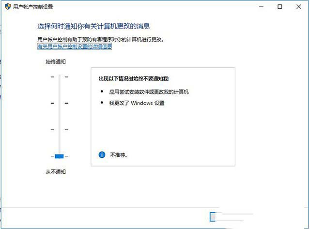 Win10系统打开软件的时候总是弹出提示窗口如何取消？