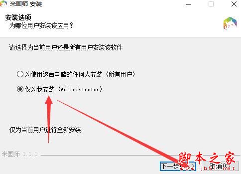 米画师下载 米画师电脑版 V1.2.3 官方安装版