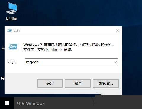 Win10系统Office Word每次打开都提示正在准备安装程序的解决方法