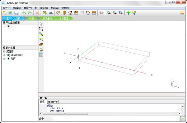 plaxis 3d中文破解版