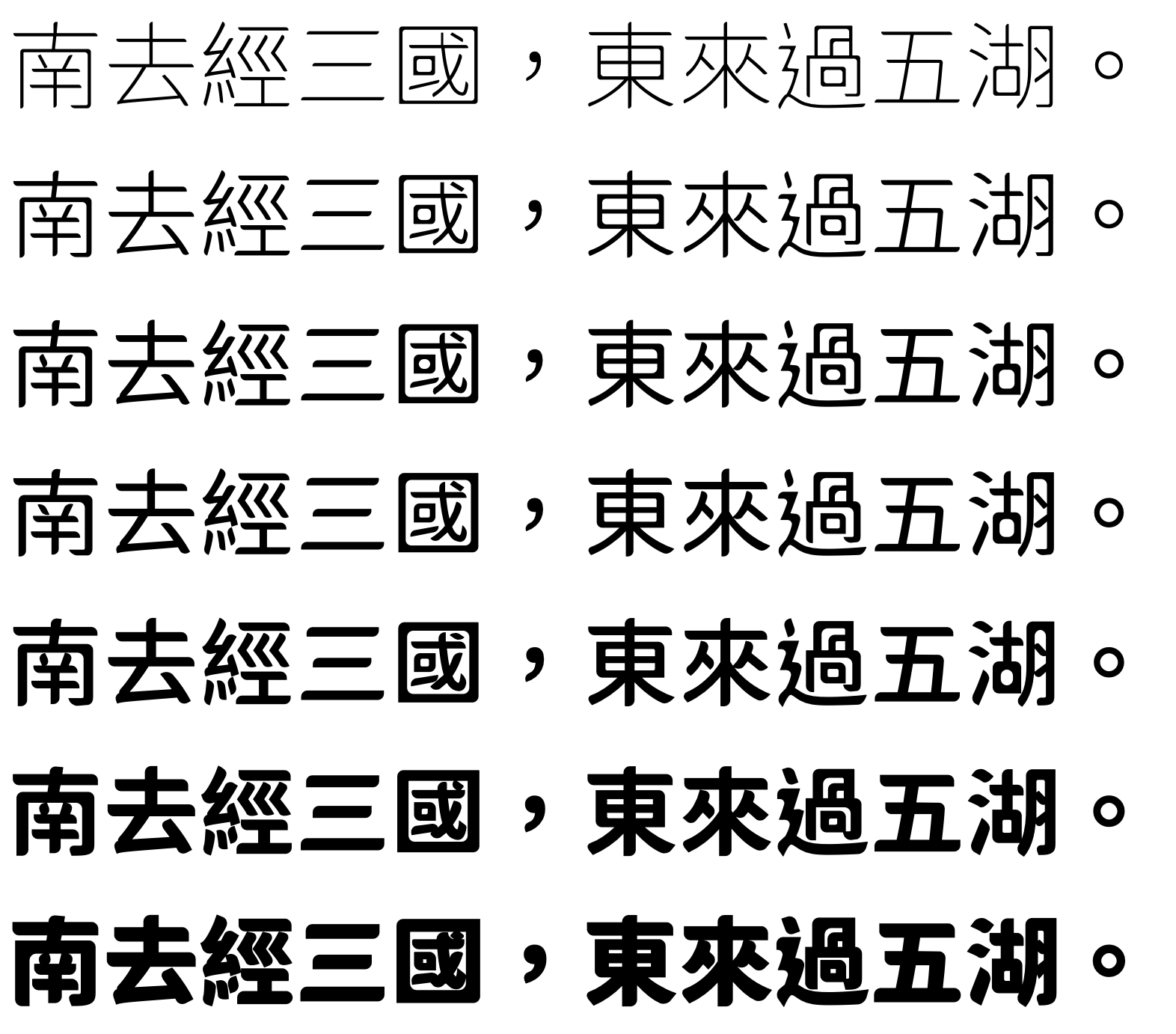 狮尾半月字体下载