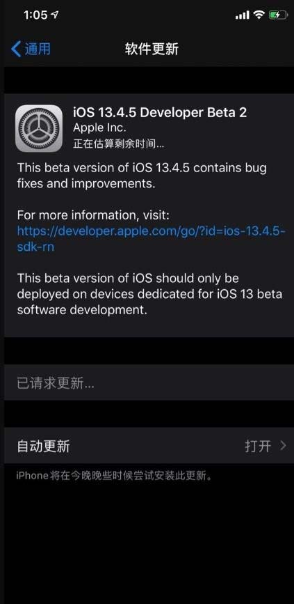 教大家iOS13.4.5beta2更新了什么