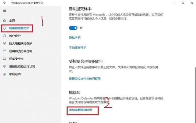 解决Win10无法成功完成操作，因为文件包含病毒或潜在的垃圾软件