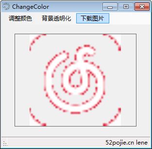 图标颜色修改软件下载 ChangeColor(图标颜色修改工具) v1.0 免费绿色版