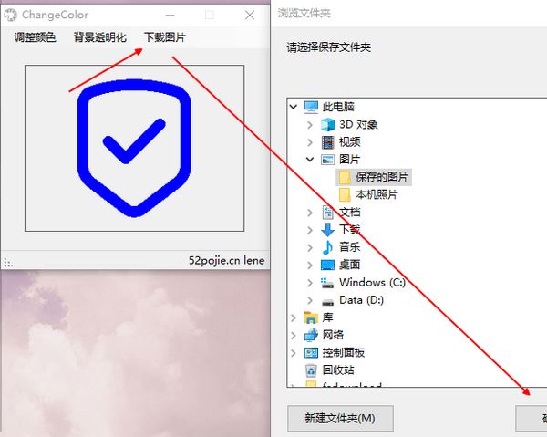 图标颜色修改软件下载 ChangeColor(图标颜色修改工具) v1.0 免费绿色版